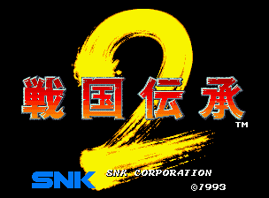 Sengoku 2 screenshot 4 for Neo Geo AES